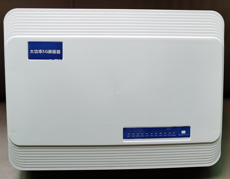  石楼内置11路移动通信干扰器