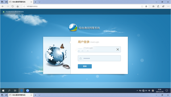  石楼无线通信对讲调度网管系统