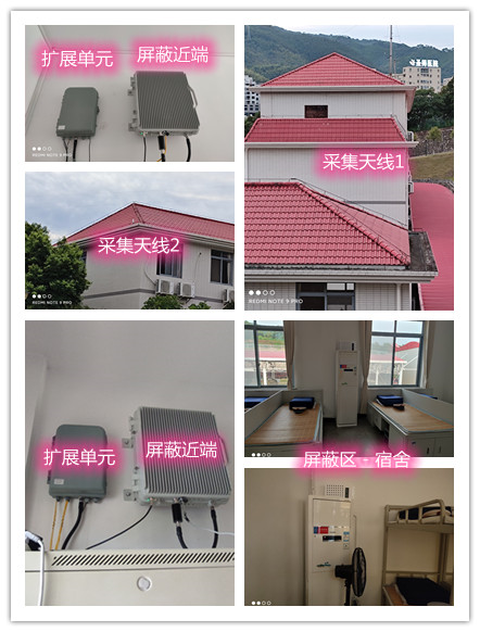  石楼某武警部队宿舍屏蔽案例（数字信令级）