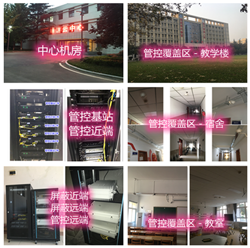  石楼某军事院校管控案例（数字信令级）