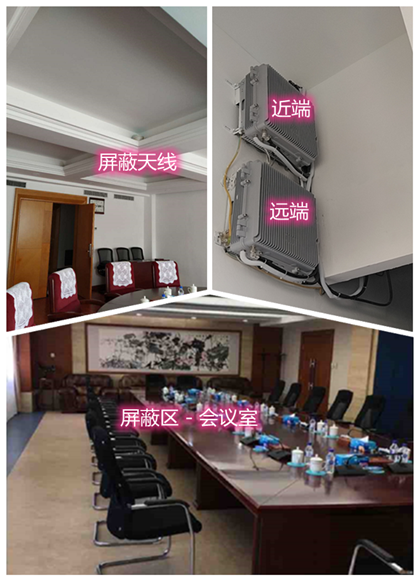  石楼某机关单位会议室屏蔽案例（数字信令级）